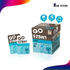 행복한바오밥 고피쉬 속담 go fish 교육 방과후 학습