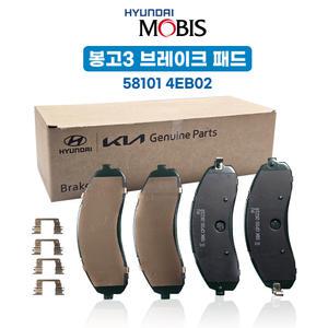 현대모비스순정품 봉고3 1.4t 라이닝 58101 4EB02 앞브레이크패드 전라이닝 앞라이닝