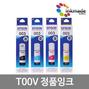 엡손 T00V 정품잉크 L3100 L3101 L3110 L3150 L1110 L3106 L3156 L5190 L5196 L3200 L3210 L3256 L3206