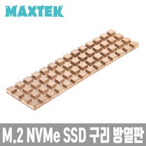 MT054 M.2 NVMe SSD 구리 방열판 쿨러써멀테이프