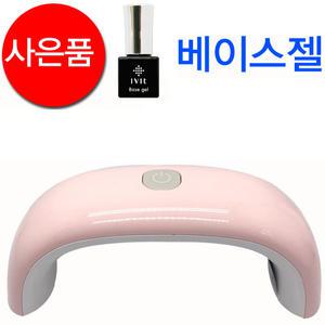 L2 LED젤램프 / 네일램프 셀프젤네일(무료 베이스젤)