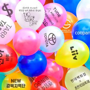 홍보용 고무인쇄풍선 펄색상(단면인쇄) 300개