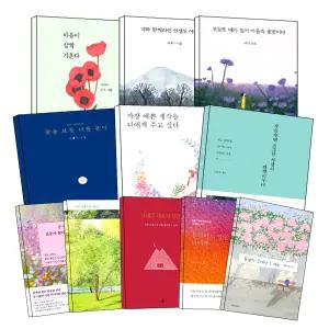 [카드10%] 꽃을 보듯 너를 본다 가장 예쁜 생각을 너에게 주고 싶다 별빛 너머의 별 오래 보아야 예쁘다 너도 그렇다 마음이 살짝 기운다 좋은 날 하자 네가 없으면 인생도 사막이다 나태주 에세이 시집 책