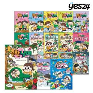 카드10%할인! 흔한남매/흔한남매 별난 세계 여행 /흔한남매 안 흔한 일기/흔한남매의 흔한 호기심/흔한남매 과학 탐험대/흔한남매 흔한 게임 외
