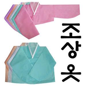 조상옷 / 영가옷 망인옷 / 불에 태우는 옷/ 조상님께 인사