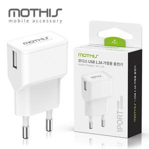 모디스 USB 1포트 1.2A 가정용 충전기/스피디 USB 1포트 1.2A 가정용 충전기