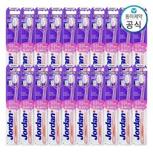 [동아제약]조르단 타겟 센서티브 초미세모 칫솔 20개