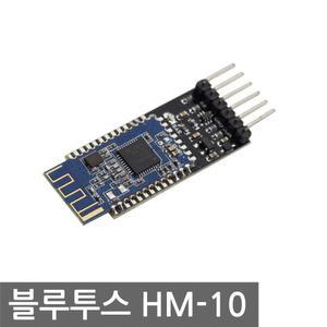 HM-10 블루투스 4.0 모듈 아두이노 UART 통신 BLE DIY