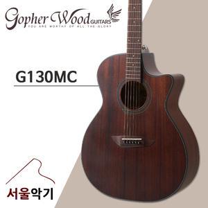 고퍼우드 G130MC 입문용 연습용 올마호가니 어쿠스틱 통기타