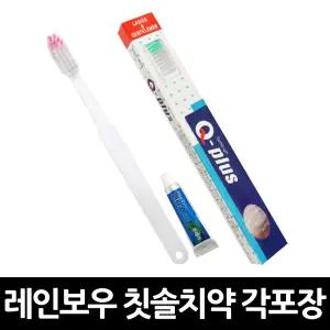 일회용 레인보우 칫솔 페리오 치약 각포장 x 50개 / 일반모 업소용