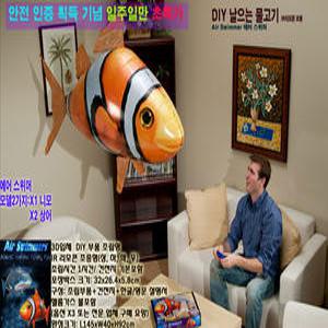날으는 로봇 물고기 IR리모콘 니모 상어 에어스위머