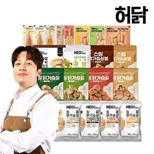 [허닭]맛있는 닭가슴살 20팩 세트