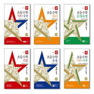 T멤버십10%) 디딤돌 초등 수학 기본 응용 문제 유형 원리 초등학교 1 2 3 4 5 6 학년 학기 문제집 학습지 초1 초2 초3 초4 초5 초6 교과서 홈스쿨링 개념 유형 내신 대비 교재 책