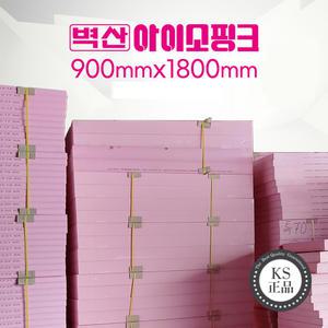 벽산 아이소핑크 II-B-2 900 x 1800 비접착식/접착식 단열재 압출법 압축스티로폼 보온재