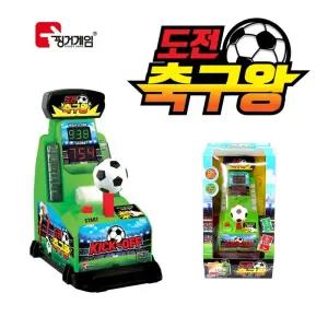 핑거게임 도전 축구왕/보드게임 축구왕