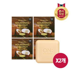 온더바디 더내추럴 코코넛 비누 90g 4입*2개 (총8입)
