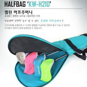 [기타]한양인터내셔널 정품 켈윈 하프주머니 KW-H210/방수커버/항공커버/골프백커버/캐디백커버