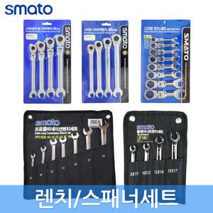 스마토 렌치세트 스패너세트 콤비네이션 기어라쳇 플렉시블 스터비 플레이너트 옵세트 양구