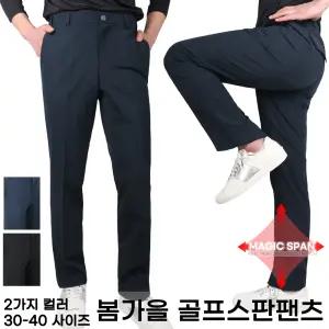 BONHILL골프스판팬츠 본힐 남성 바지 기능성 매직스판 필드룩 골프웨어 일상복 아웃도어
