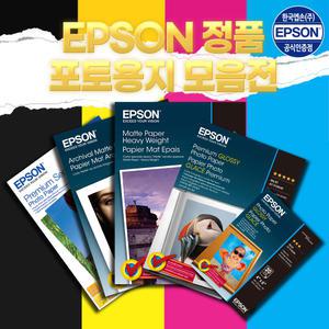 엡손 정품 포토용지 모음전 A4 4x6 5x7 잉크젯 전용 사진 용지 이미지 출력 DIY 포토북