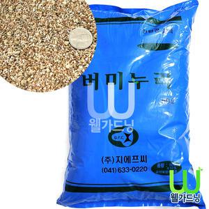 [조이가든]질석-버미누리(중립/50L)