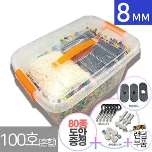 도안증정 디폼블록 대용량세트 8mm 100호혼합 약 3.5kg