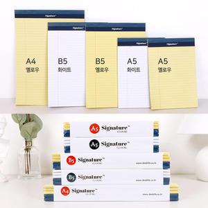시그니처 리갈패드 50매x5권세트 B5 A4 양면 절취 메모 노트 레포트 연습장