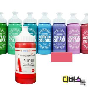 [디버스톡] 종이나라 비비드 아크릴물감 (220ML/21.코랄레드)