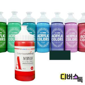 [디버스톡] 종이나라 비비드 아크릴물감 (220ML/08.비리디언)