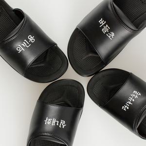 인쇄 각인 슬리퍼 학교 회사 내빈용 손님용 실내화 남녀공용 240 250 270