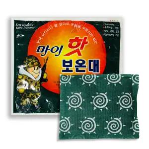 군용 핫팩 마이핫보온대 군인 손난로 160g 대용량 100개