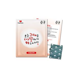 해피데이 따뜻해 - 포켓용 핫팩 100g (40개/50개 선택)
