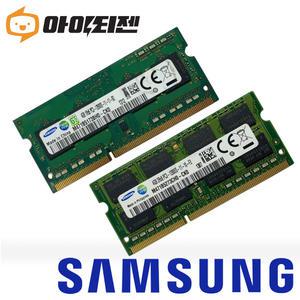 삼성 노트북 DDR3 4G PC3 12800 메모리