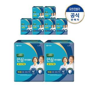 [디펜드] 남녀공용 안심플러스 언더웨어 장시간용 특대형7PX8팩