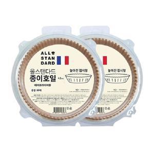 올스탠다드 에어프라이어 종이호일  16cm 무표백 90매 높아진 접시형