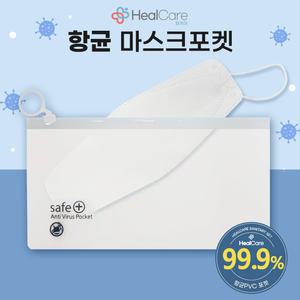 다용도 항균 지퍼백 파우치 여행용 칫솔 치약 마스크 보관 구리 성분 23X12