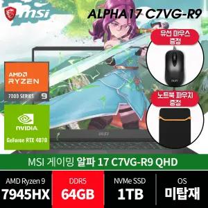 MSI 알파 17 C7VG-R9 QHD /램 64GB교체/파우치+마우스