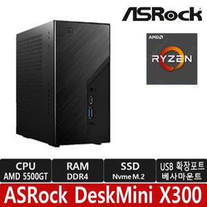 ASRock DeskMini X300 AMD 5500GT 120W 대원씨티에스 베어본/메모리 SSD 미포함/미니pc /X300/R/USB 확장 포함/벽걸이마운트 포함