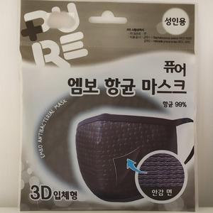 [기타]퓨어 엠보 항균 마스크 검정