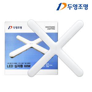 두영조명 LED 십자등 60W / FPL55WNA 조명교체