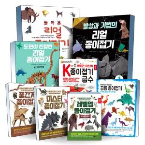 놀라운 리얼 종이접기 책 도면이 친절한 도쿄대 수재들의 발상과 기법의 레벨업 마스터 중간계 자르지 않고 한장으로 접는 똑똑한 어린이 K종이접기 급수 1 2 3 4 5 권 급 중급 고급 상급자용