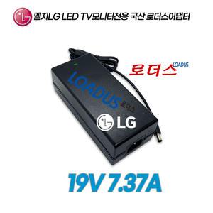LG 울트라와이드 32UD89 32UD89-W 32MU89 34GK950F 34GK950F-B 모니터용 19V 7.37A 6A 6.5A국산어댑터