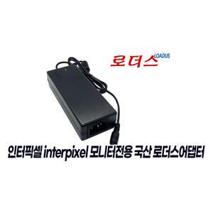 인터픽셀interpixel IP2772 IP2730 IP2731 LED모니터전용 SUN-1200400Z호환 12V 4A 국산 로더스어댑터