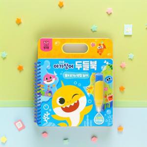 핑크퐁 아기 상어 색칠 놀이 물 워터 컬러링 두들 북