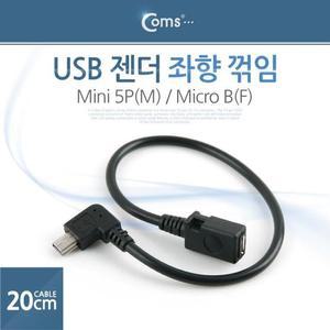 [XBI18N20]미니 5핀 젠더 20cm 전산용품 pc케이블 pc부품