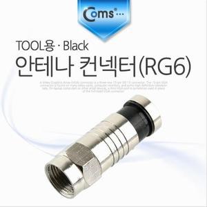 [XBI6L91N]안테나 컨넥터 커넥터 RG6 TOOL용 Black Coms