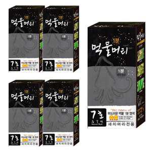 1분 먹물머리 7호 흑갈색X5개 기린화장품 오징어먹물 흰머리 새치머리 뿌리 염색 염색약