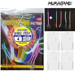 무라사메 내만갈치 쌍바늘채비(4개입) 갈치바늘 1호,2호,3호/텐빈채비/야광텐실/사각튜브/야광꼴뚜기/갈치낚시/장축광튜브