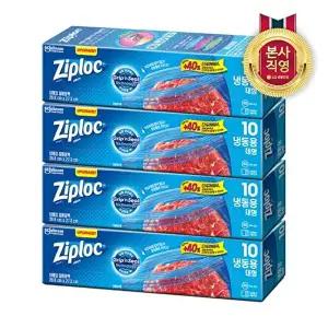 [지퍼락]지퍼락 그립앤실 냉동 대형 10매 x 4개