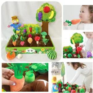 어린이집 유아교구 헝겊 과일 야채 모형 텃밭놀이 장난감 유치원 홈스쿨링 추천